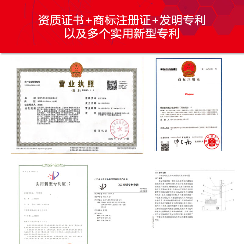 SBF模拟体液 无菌 Simulated Body Fluid SBF溶液 人工体液 500mL