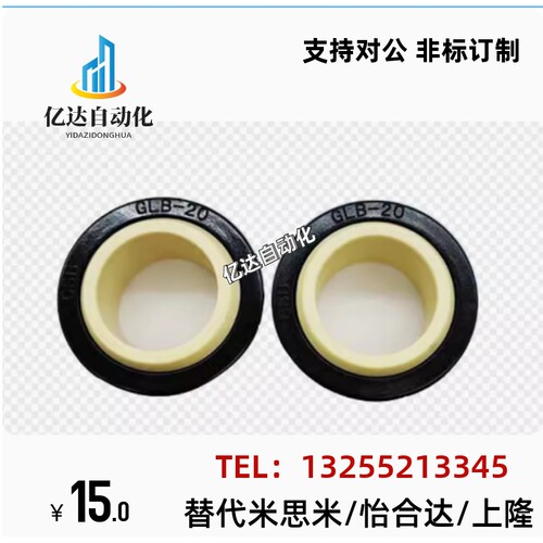易格斯同款EGLM款GLB工程塑料06关节轴承08角支10 12 15 16 20 25