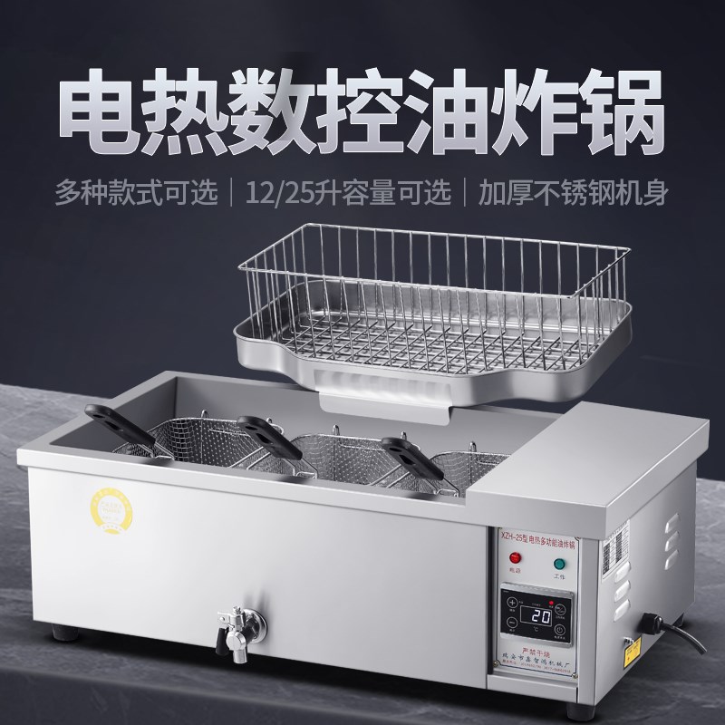 自动恒温油炸锅台式电炸炉商用大容量不锈钢油炸机炸串油条机麻花