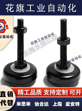 黑色电泳防震脚杯WAK01-D50/D60-M12/M16/M20-L75/L100/L125/L150