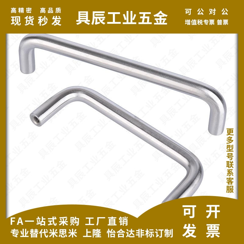 拉手XAE02-D6/D7/D8/D9/D10/D12-L48/L66/L100/125-H30/h43/52304