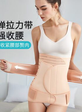产后收腹带收盆骨剖破腹产顺产专用产妇孕妇束腰束腹带塑身束缚带