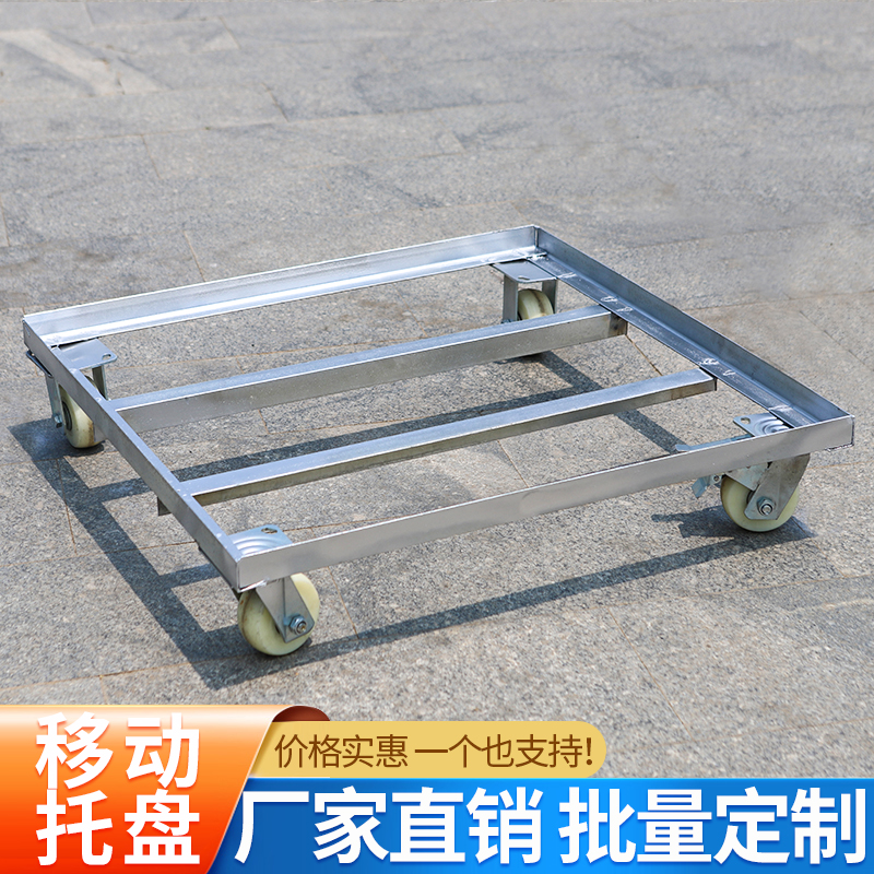 长方形加厚移动带轮户外铁托盘工业耐用承重强不变形易推拉可定制