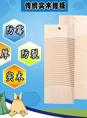 刷板平板槎78607衣板木质搓衣板洗老头式木衣冼衣板家用手衣服木