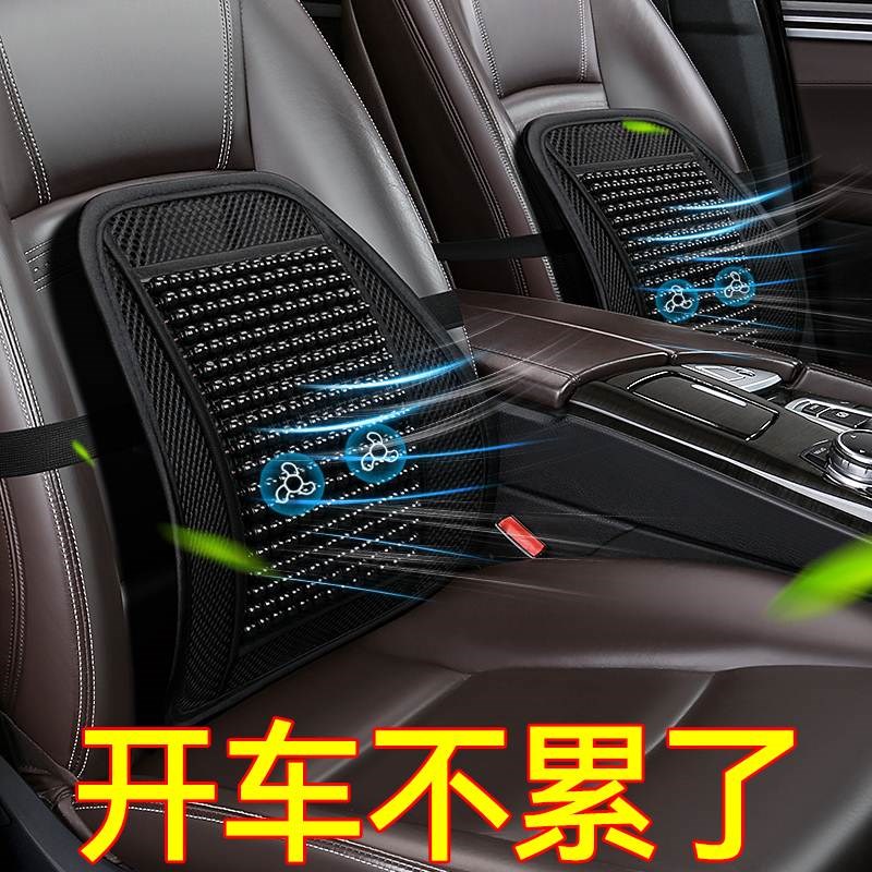 汽车腰靠车载座椅腰垫靠背开车护腰神器I腰部支撑靠垫夏季木珠腰