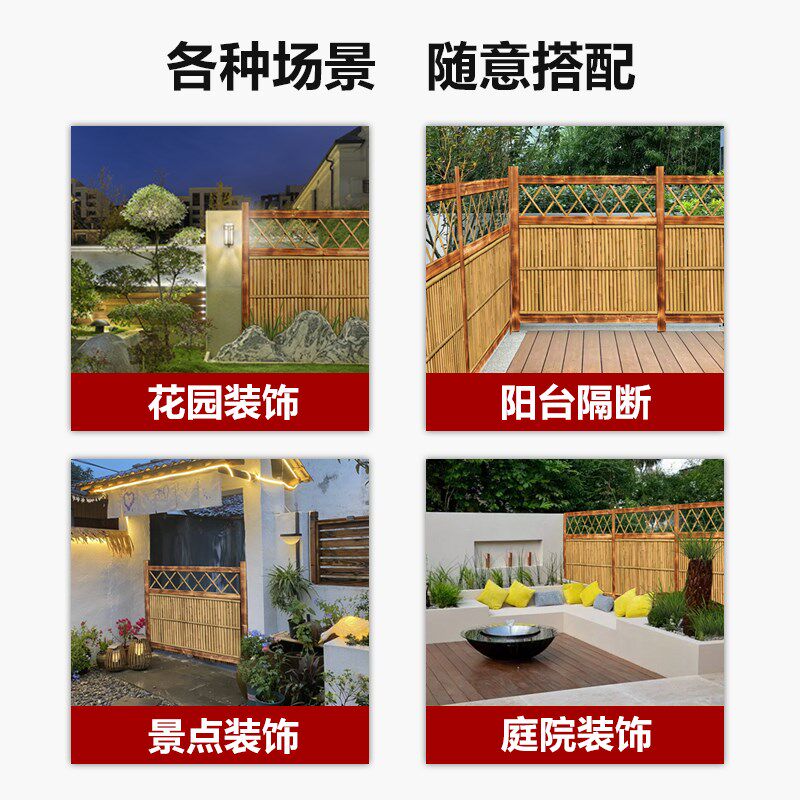 日式庭院竹篱笆小院子竹栅栏户外花园竹子围栏墙隔断碳化竹排护栏