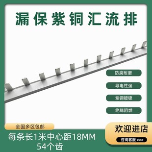 C45 63A母线 2PL 汇流排连接断路器接线端子DPN