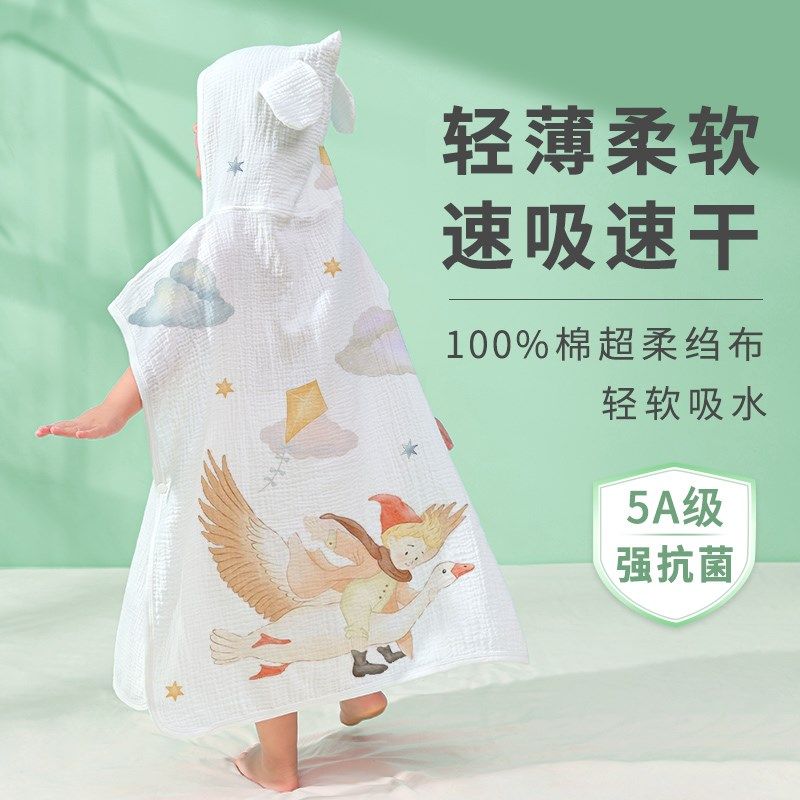 儿童浴巾新生超软宝宝带帽斗篷浴袍可穿男女纱布洗澡裹巾游泳,婴童用品,浴巾,淘宝优惠券,粉丝福利购,淘宝优惠卷