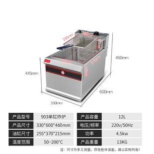 鸿艺903 904电炸炉商用加厚单缸双缸电炸锅汉堡店专用设备油炸锅