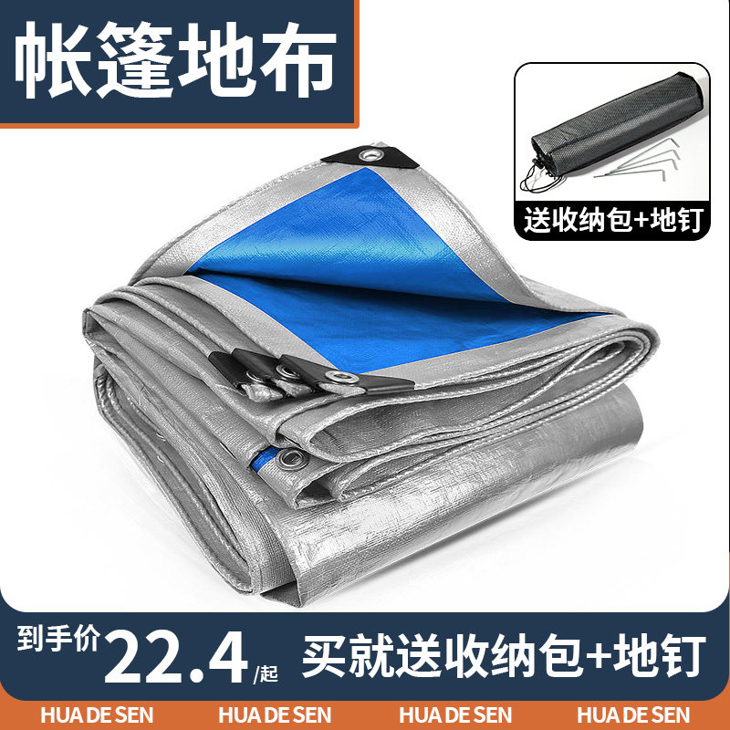 现货帐篷防潮垫h地垫地布户外露营专用地席防水垫底部便携垫子加