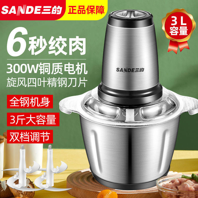 三的绞肉机家用电动多功能蒜泥辣椒碎菜饺子肉馅碎肉器搅拌料现货