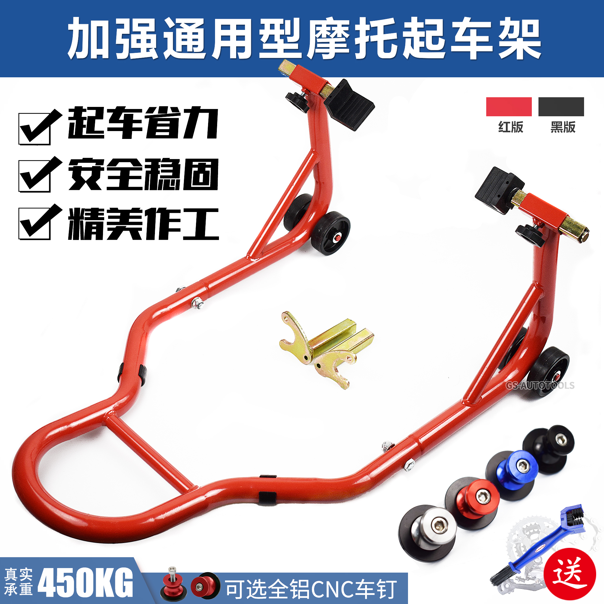 摩托车起车架前后轮驻车架维修停车架支撑架起落架链条保养工具