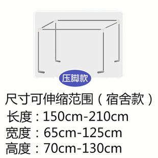 床帘支架杆缩生宿舍上床床架可伸学上铺窗帘蚊帐架子配件h型单买