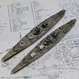 全金属铸造1/1250法国黎塞留号战列舰战舰世界舰船模型摆件礼品