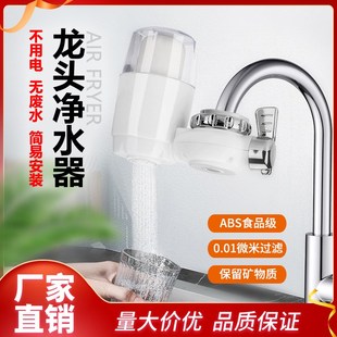 亿时水龙头过滤器嘴自来水家用厨房通用直饮O滤水净化器超滤净水