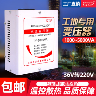 工地宿舍用36v转220v交流变压器36伏变2K20伏低压变高压电源 新品