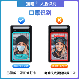 二次开发API 云影8寸人脸识别虹膜门禁考勤对接一体机二维码