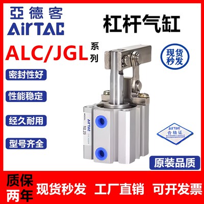 亚德客JGL/ALC杠杆气缸气动压紧下压25/32/40/50/63夹紧摇臂夹具