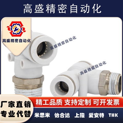 10PB快速12快接螺纹030102正T6型4气动8M5气管接头三通其他