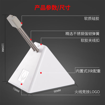 火线竞技3号竞技电竞专业职业游戏鼠标线夹 鼠标固线器 集线器夹