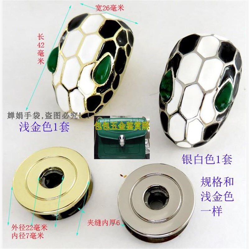 皮具包包扣子五金配件女包锁扣按键锁插锁按钮扣吸扣按扣搭仔蛇头