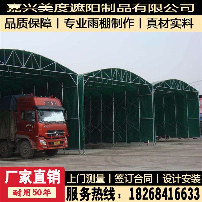 湖州推拉篷e工厂雨篷收缩雨棚活动棚移动物流蓬伸缩帐篷停车棚