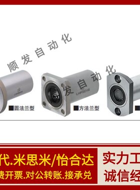 LHFCDM25直线13轴承16中型LHFRD30 LHFSD20 LHFCD6 8 LHFRDM10 12