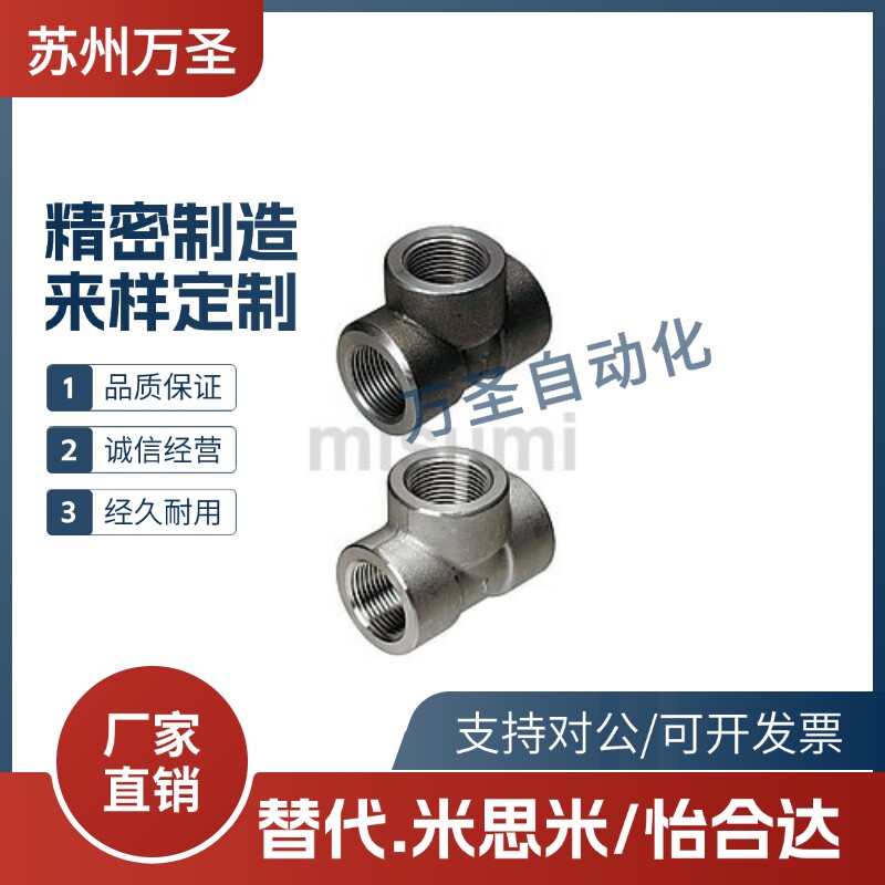 替代米思米SJSML SJSFL SJSXL6A/8A/10A/15A黄铜内外螺纹弯管接头