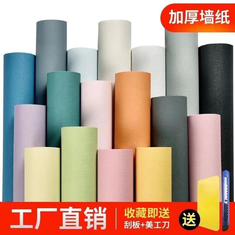 墙贴自粘防水防潮加厚墙纸自沾卧室墙面装饰贴纸壁纸家用墙壁纸