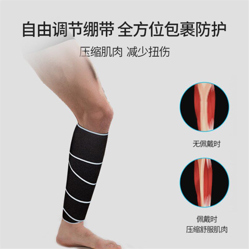 【折扣】运动护小腿护腿绷带膝盖压力绑带肌肉弹力护膝加压绑腿带