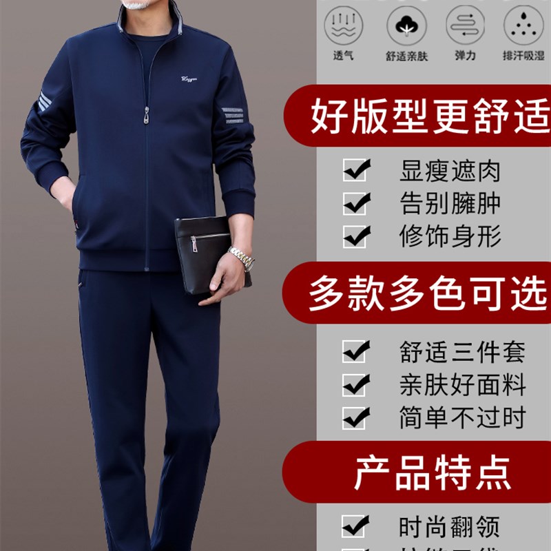 中老年运动套装男春秋衣服休闲爸爸装春装开衫卫衣男中年棉质外套