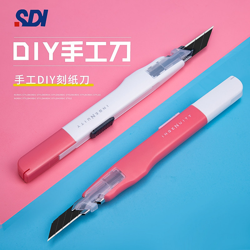 小众高货sdi30度美工刀小号尖角贴膜专用刀手工雕刻刀diy剪纸工具