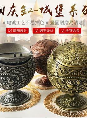 烟灰缸带盖创意个性金属球形地球仪装饰时尚家用烟缸
