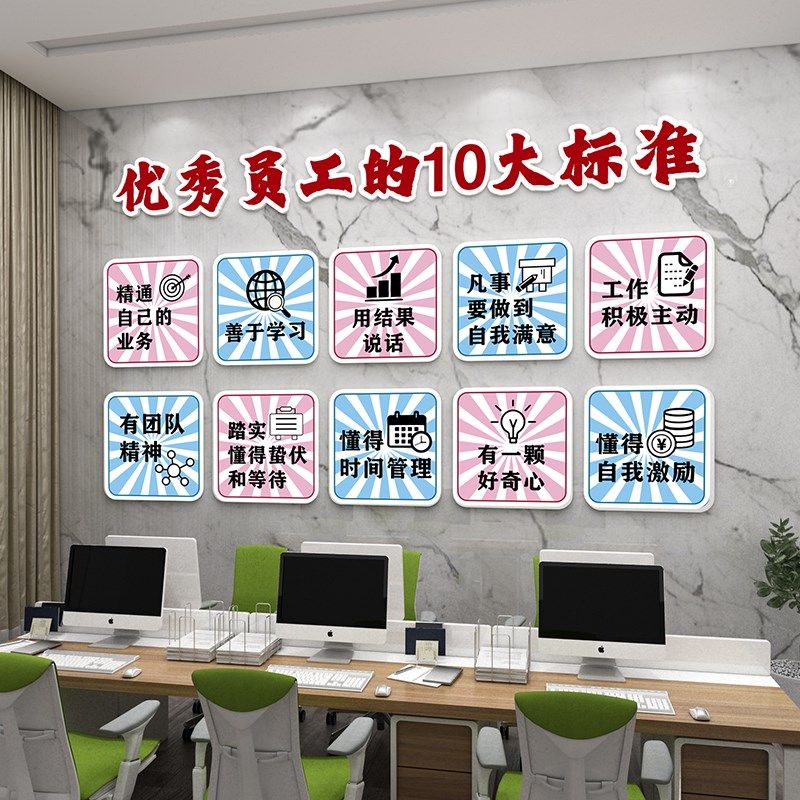 办公室墙面装饰企业文化墙公司励志标语团队形象墙氛围布置墙贴画,家居饰品,文化墙贴,淘宝优惠券,粉丝福利购,淘宝优惠卷