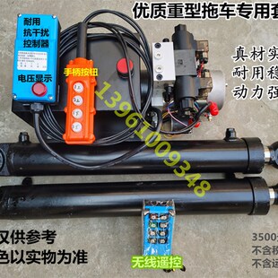 电动液压泵杆2H4V挖掘机弹簧尾板配件套件 优质平板车拖车爬梯改装