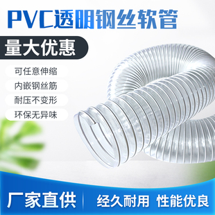 PVC透明钢丝软管木工吸尘管工业除尘管排风管塑料伸缩波纹通风管