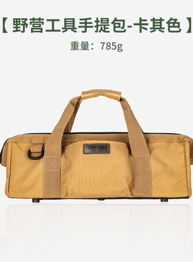 户外营钉包露营地钉收纳包多功能便携帐篷L天幕风绳锤子配件工具