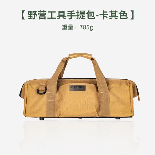 户外营钉包露营地钉收纳包多功能便携帐篷L天幕风绳锤子配件工具