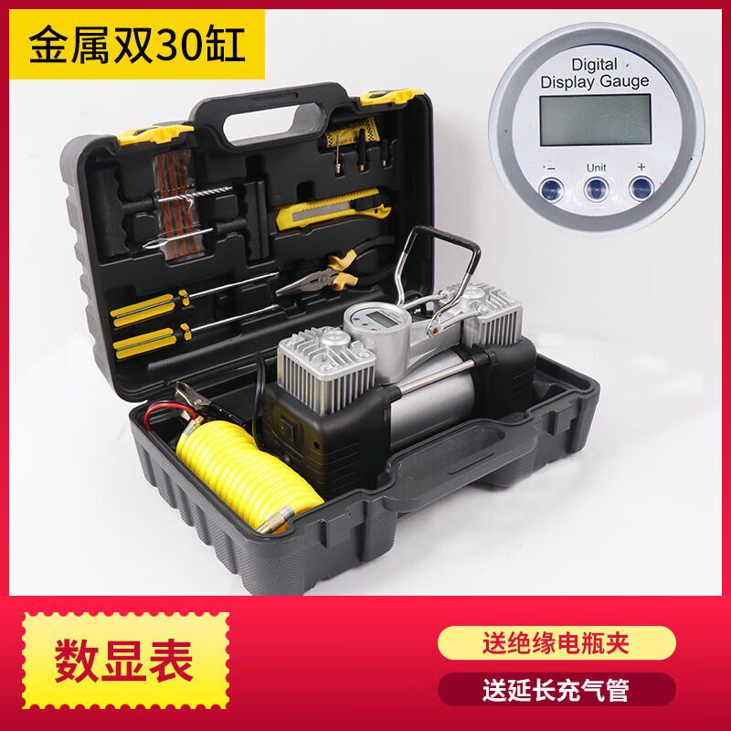 鹏锐便携式双杠车载金属电动汽车充气泵数显表+工具箱+铁质银工具