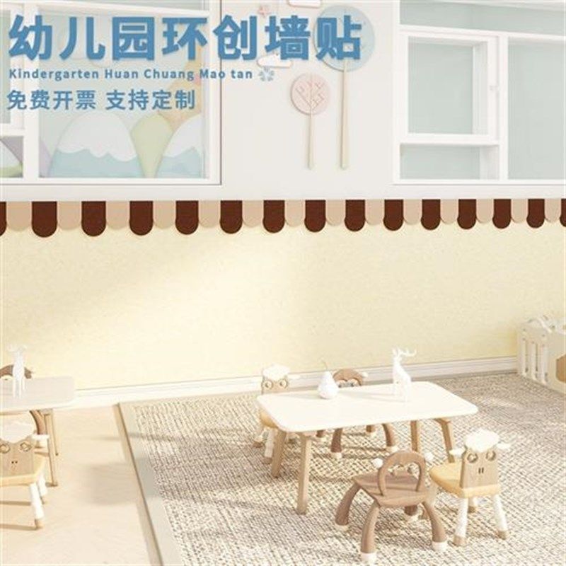 校园文化墙装饰布置毛毡墙贴班级背景墙改造防撞护墙板免打孔墙贴,家居饰品,文化墙贴,淘宝优惠券,粉丝福利购,淘宝优惠卷