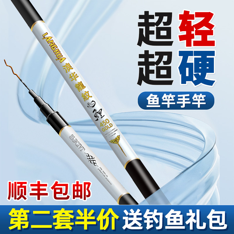 热销龙纹鲤鱼竿钓鱼竿全套装鱼竿手杆超轻超硬野钓鲫鱼竿渔具套装