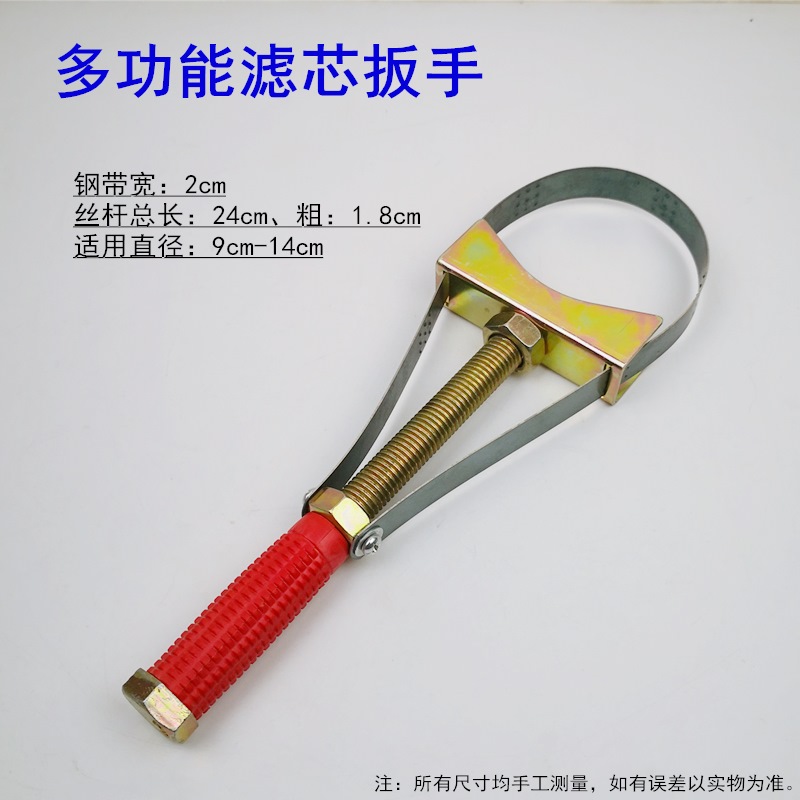 滤芯扳手滤清器换o机油拆装工具元调可宝式汽车机油格钢带