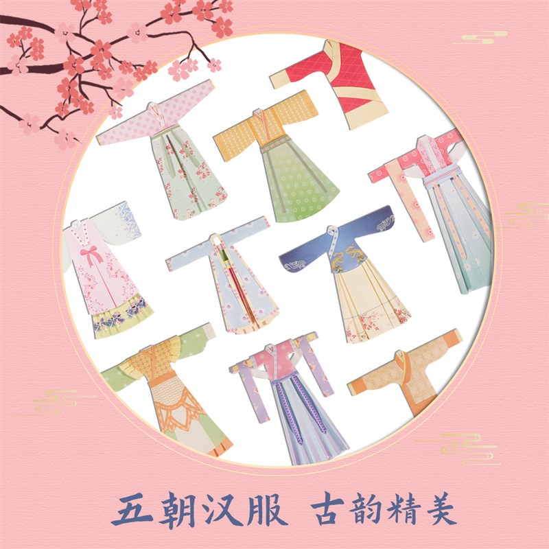 幼儿园手工课材料包儿童创意剪纸diFy制作玩具中国风汉服套装折纸