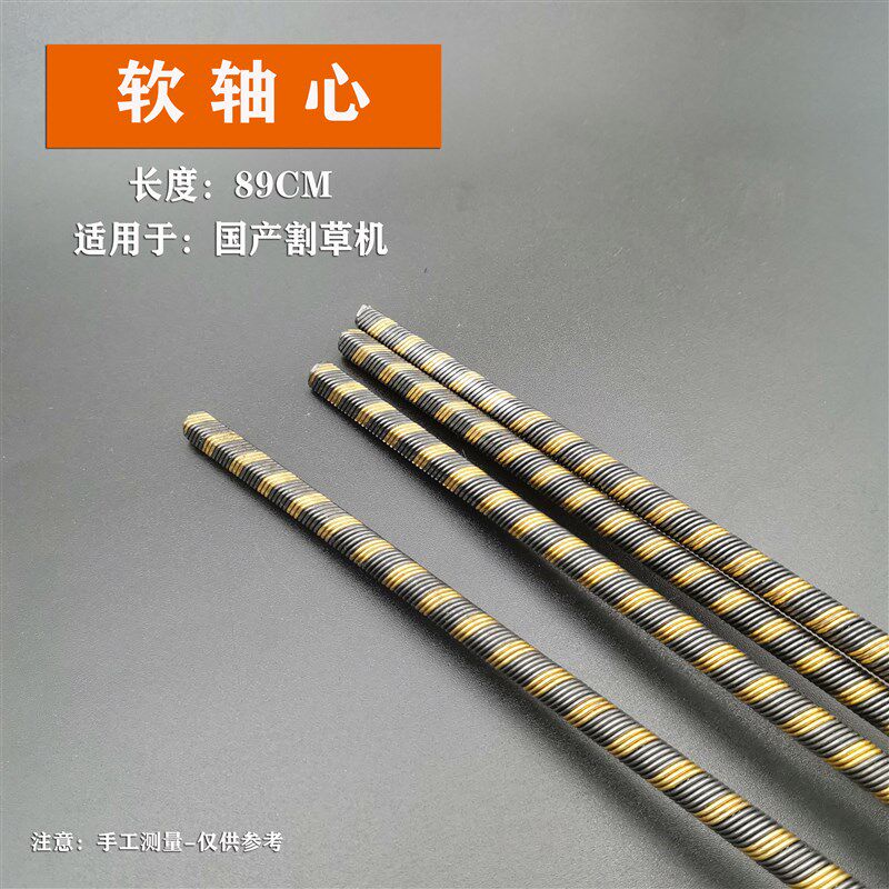 小众高货揹负式汽油割草机软轴总成割草机软轴心芯采茶机传动轴专