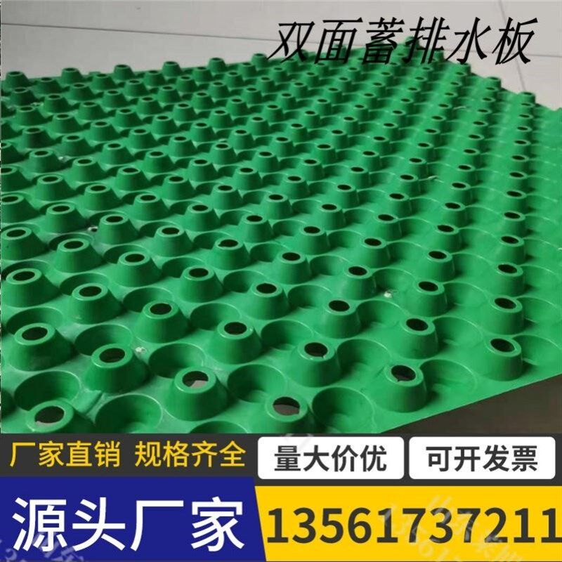 小众高货双面种菜抗压地下室高强度排水板凹凸滤水板屋顶花园绿化
