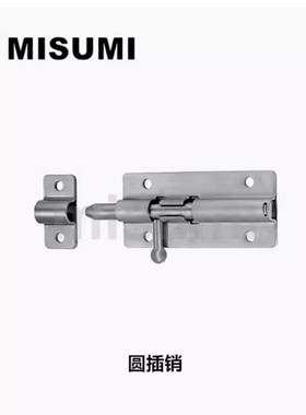 不锈钢圆插销同款米型HHMT90/125/180 弹簧防震明装门插销 HFY51