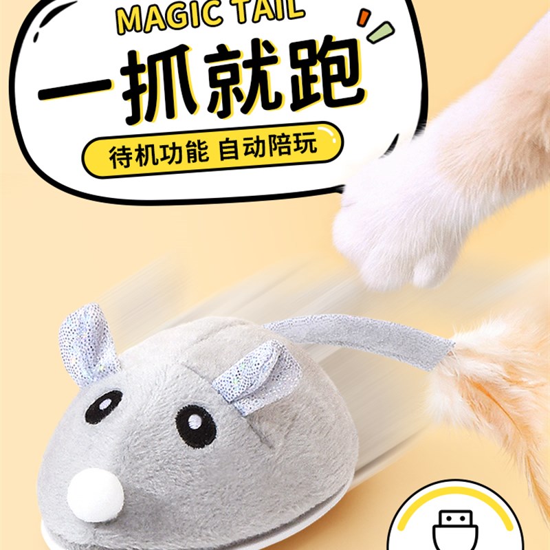 猫玩具电动老鼠充电自动逗猫棒羽毛耐咬小幼猫Q咪用品自嗨解闷神