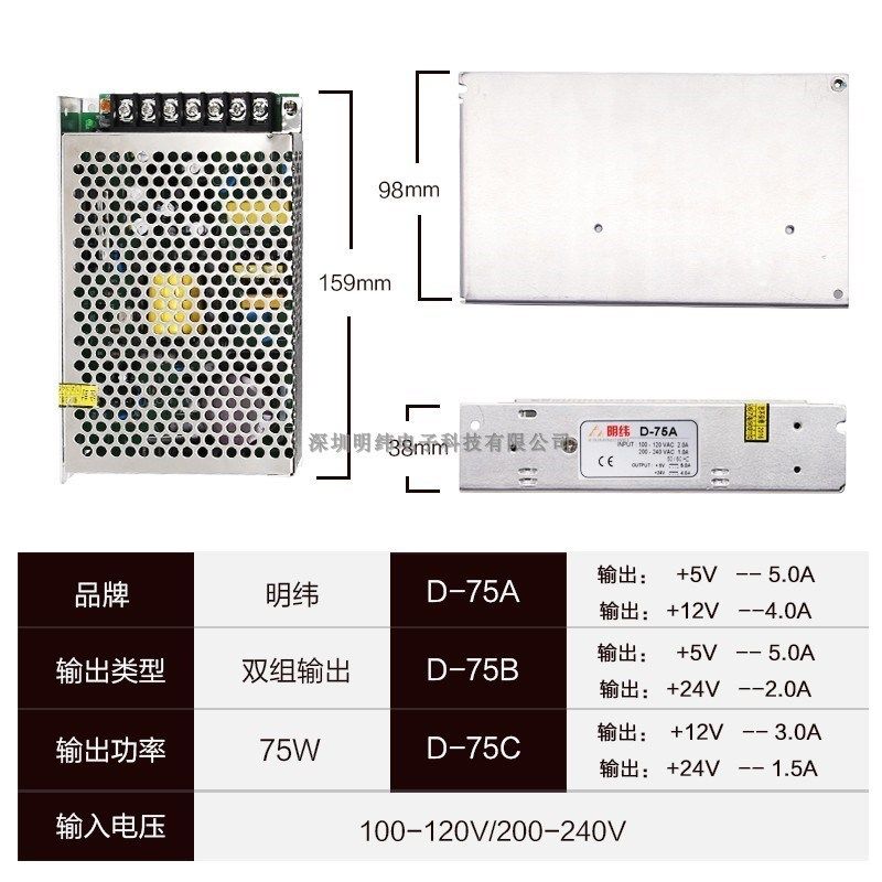 明纬D-75A 75B 75C双组供电5v12v输出24vLED集中两路设备开关电源