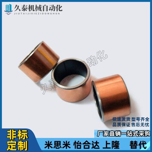 MDZB3 4 5 6 8 干式衬套 直柱型 复合轴承 自润滑无油衬套 铜套