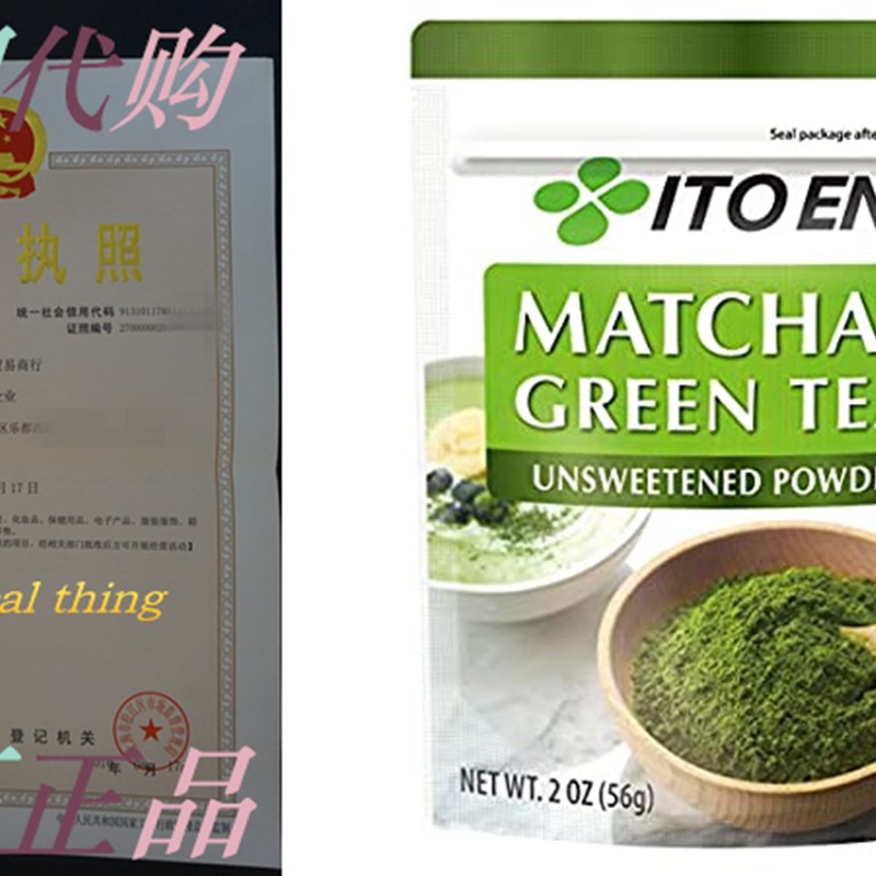 新品Ito En Matcha Green Tea Japanese Matcha Powder, Unsweet